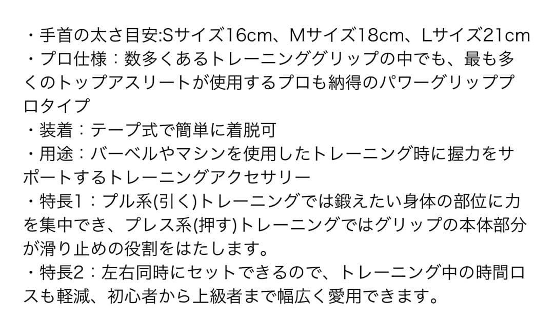 ゴールドジム　パワーグリッププロ　S