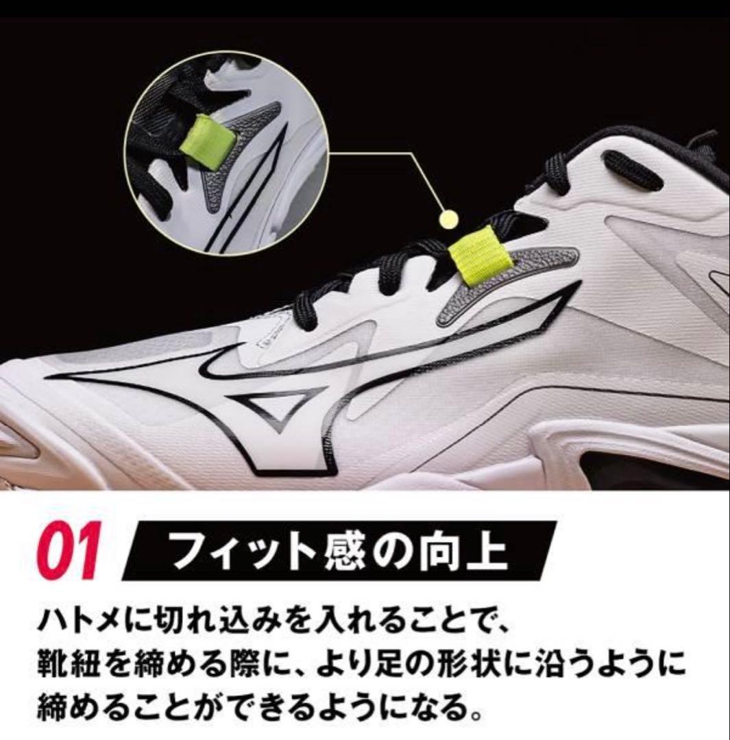 ミズノ ウェーブライトニングZ8 MID バレーボールシューズ26cm