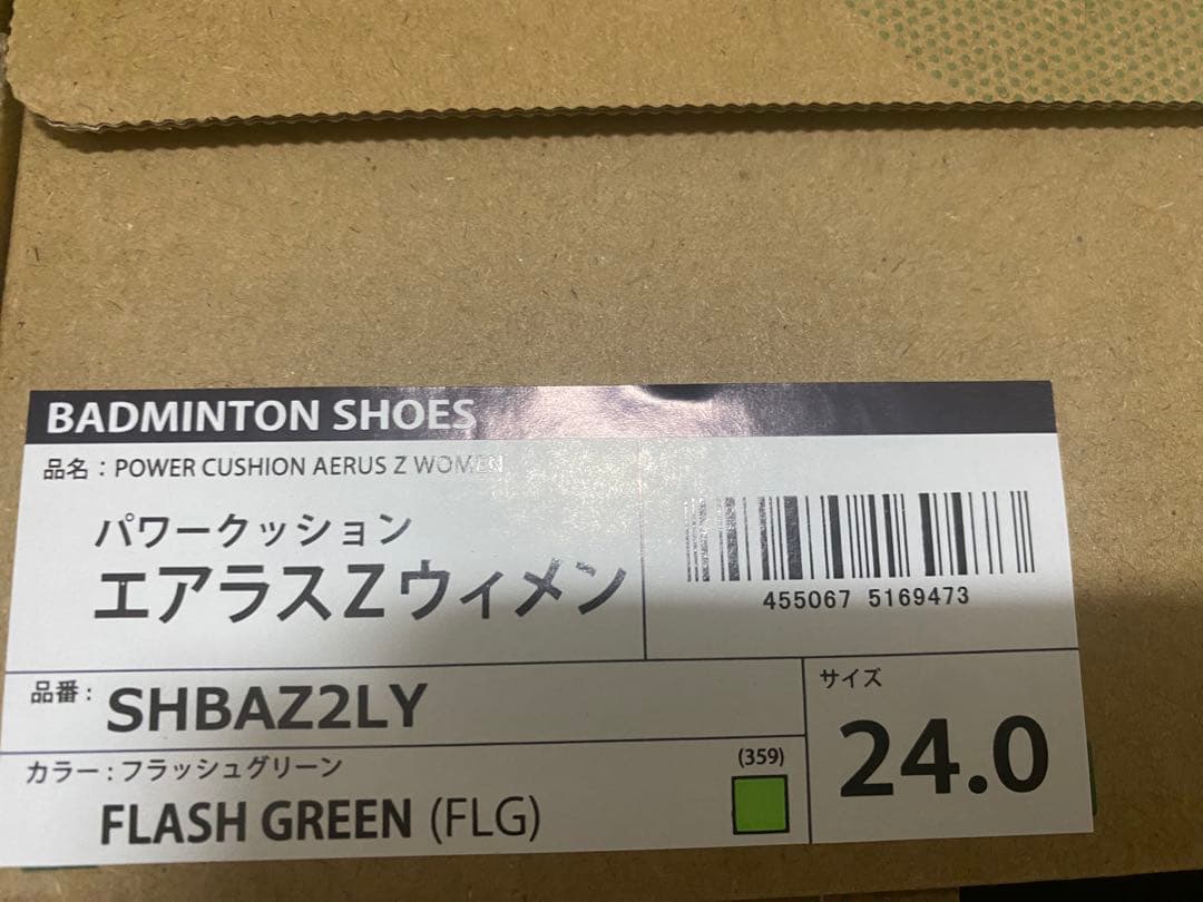 ヨネックス パワークッション　エアラスZウィメン SHBAZ2LY 24.0cm