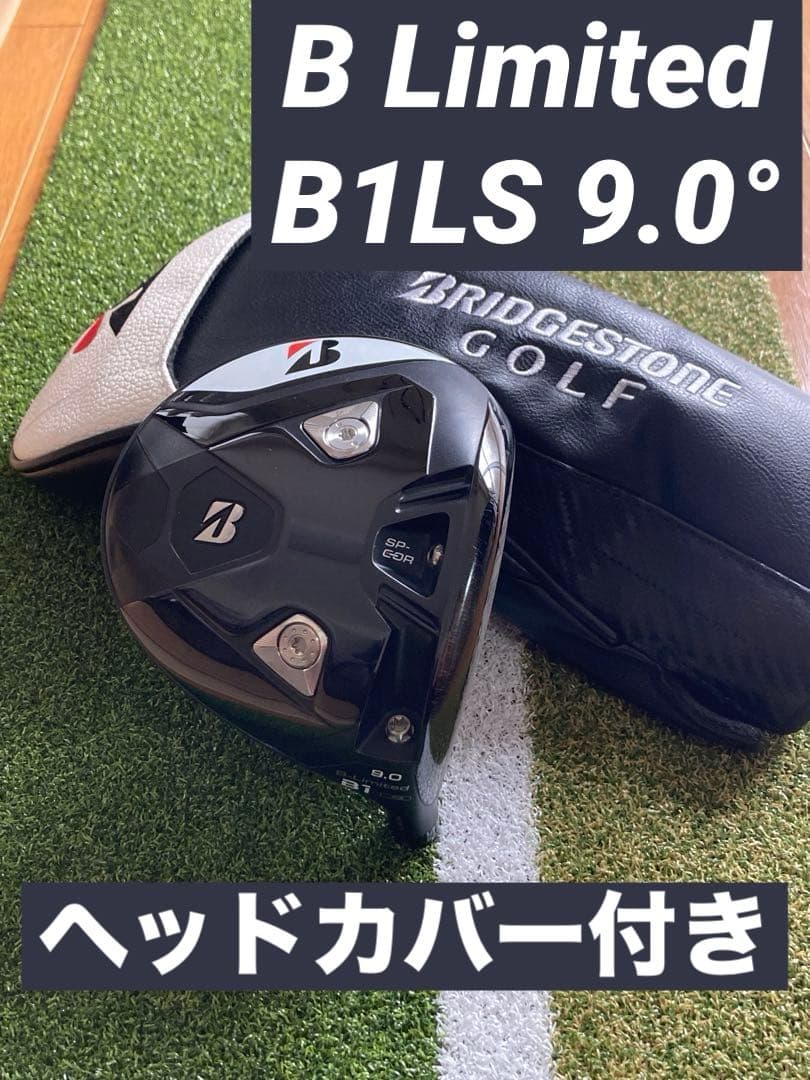 【値下げ】ブリヂストン B1LS 9.0° ヘッドのみ ヘッドカバー付