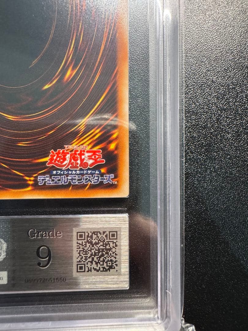 【ARS9】遊戯王　旧レリーフ　神炎皇ウリア