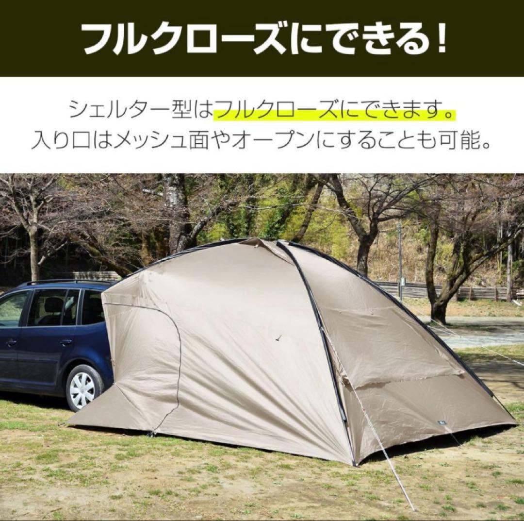 超美品！FIELDOOR フィールドア カーサイドタープ　シェルター テント