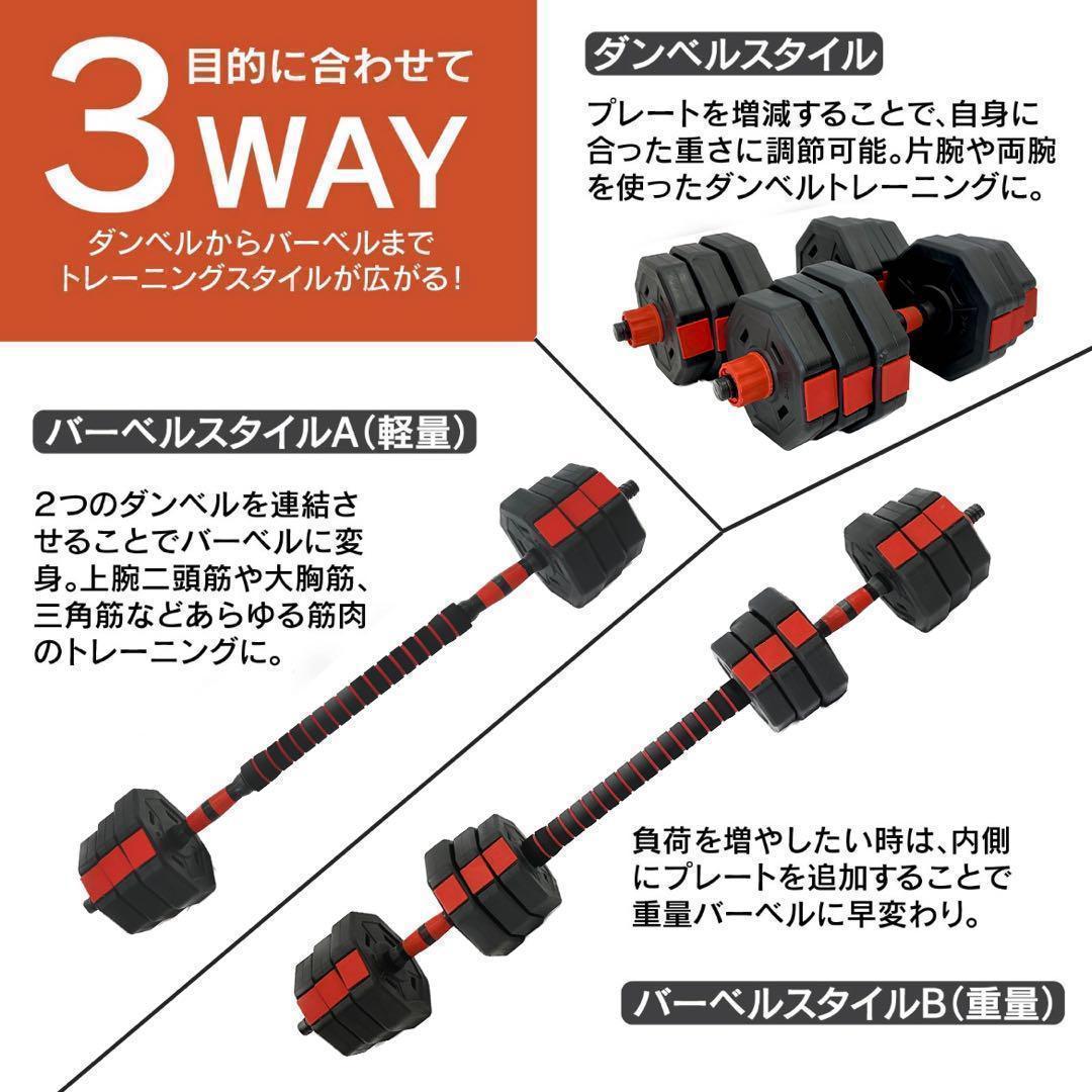 計50kg｜バーベルにもなる角型ダンベル 25kg×2個セット 可変式 A2