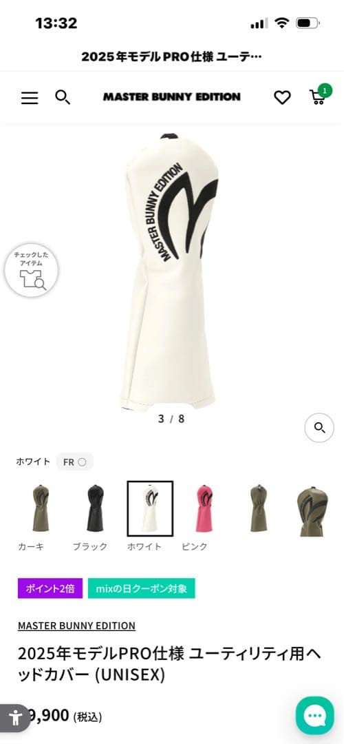 マスターバニーキャディバック