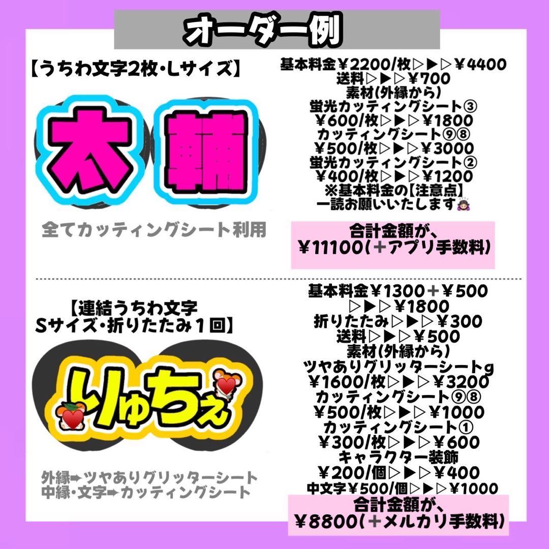 【5/15】【折りたたみ】【掲載】【レビュー】うちわ文字 文字パネル