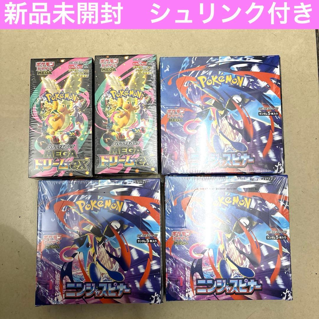 MEGAドリームex ニンジャスピナー 新品未開封シュリンク付き5boxセット