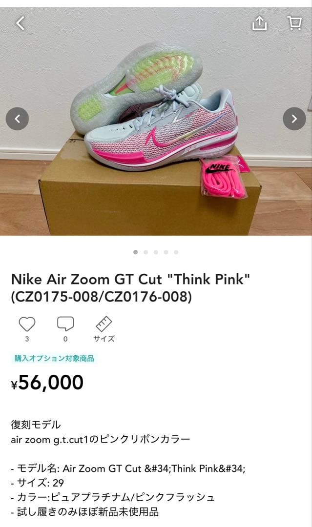 Nike Gt cut1 バスケットボールシューズ