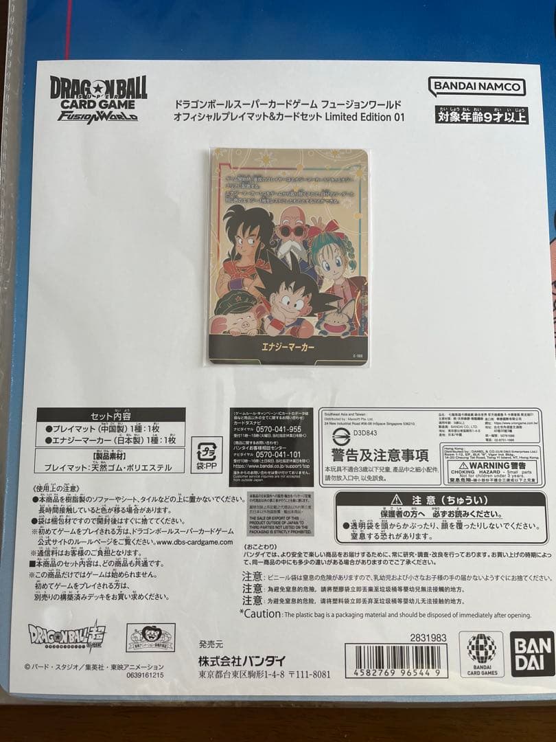 ドラゴンボールカードゲーム FW オフィシャルプレイマット&カードセット