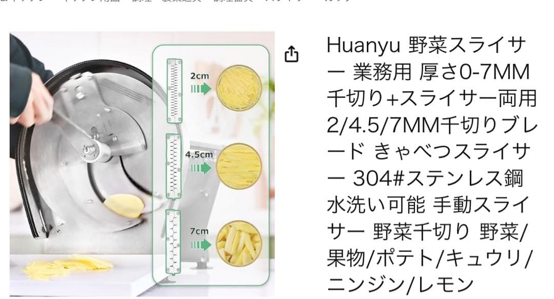 野菜スライサー　超メルカリ市価格