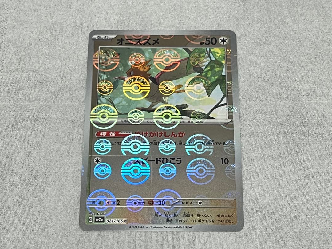 ポケモンカード　エラーカード　希少