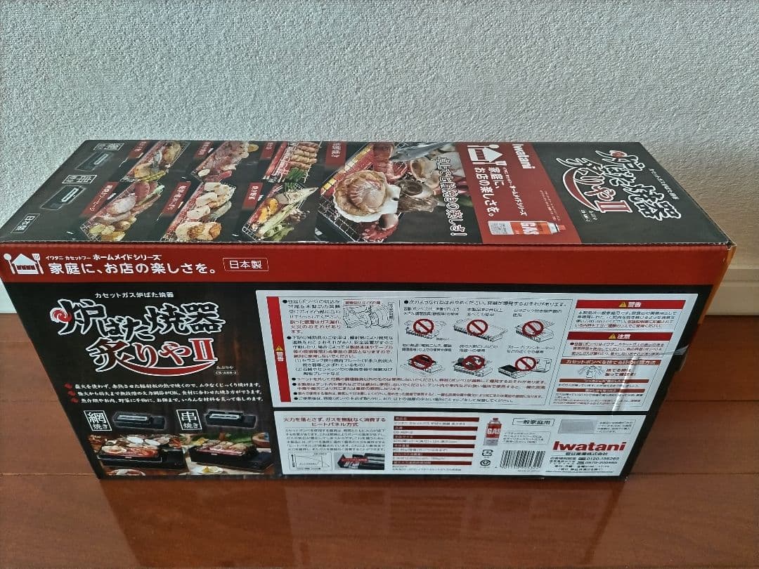 イワタニ カセットガス 炉ばた焼器 炙りやⅡ CB-ABR-2 焼網1枚追加！