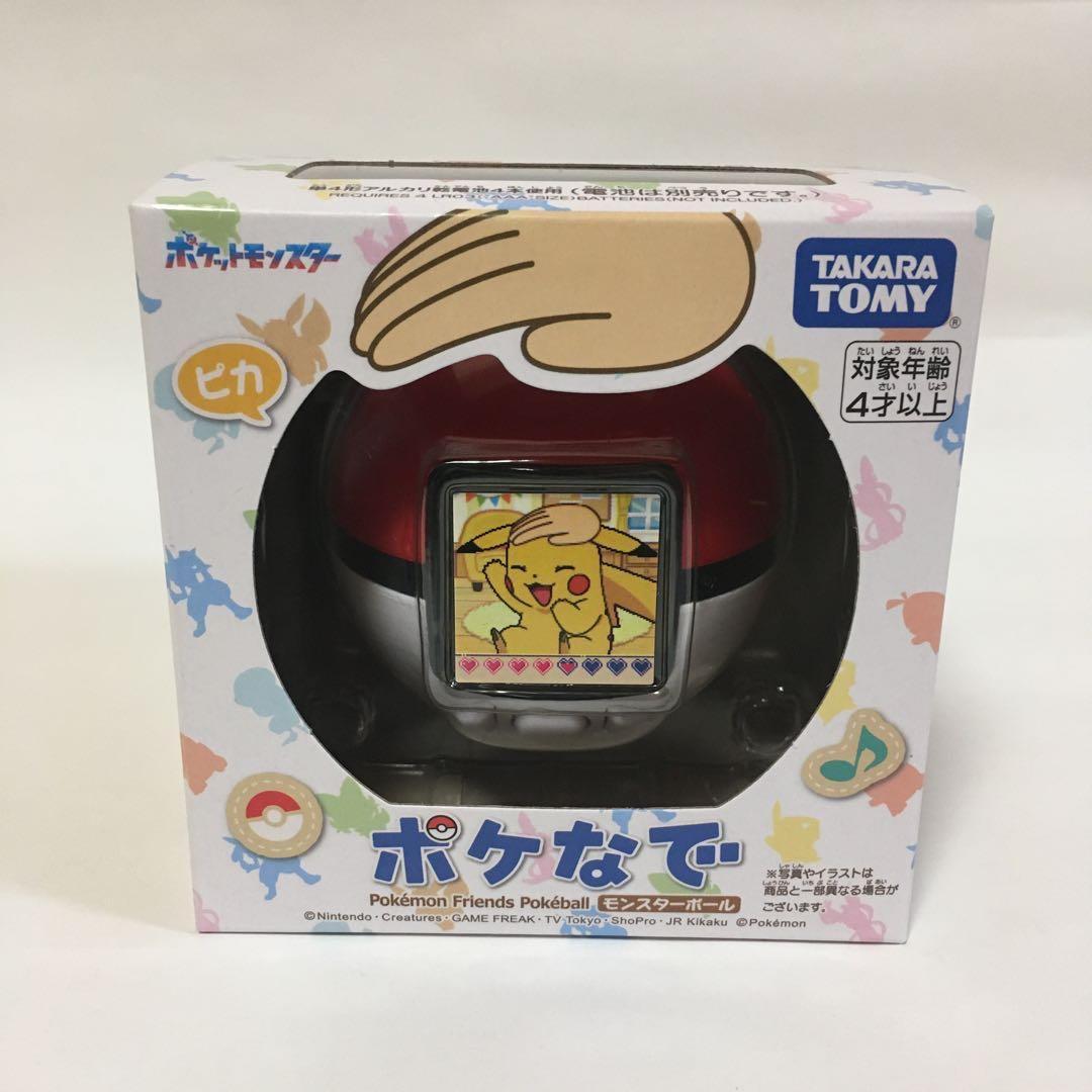 ポケなで　24時間以内配送