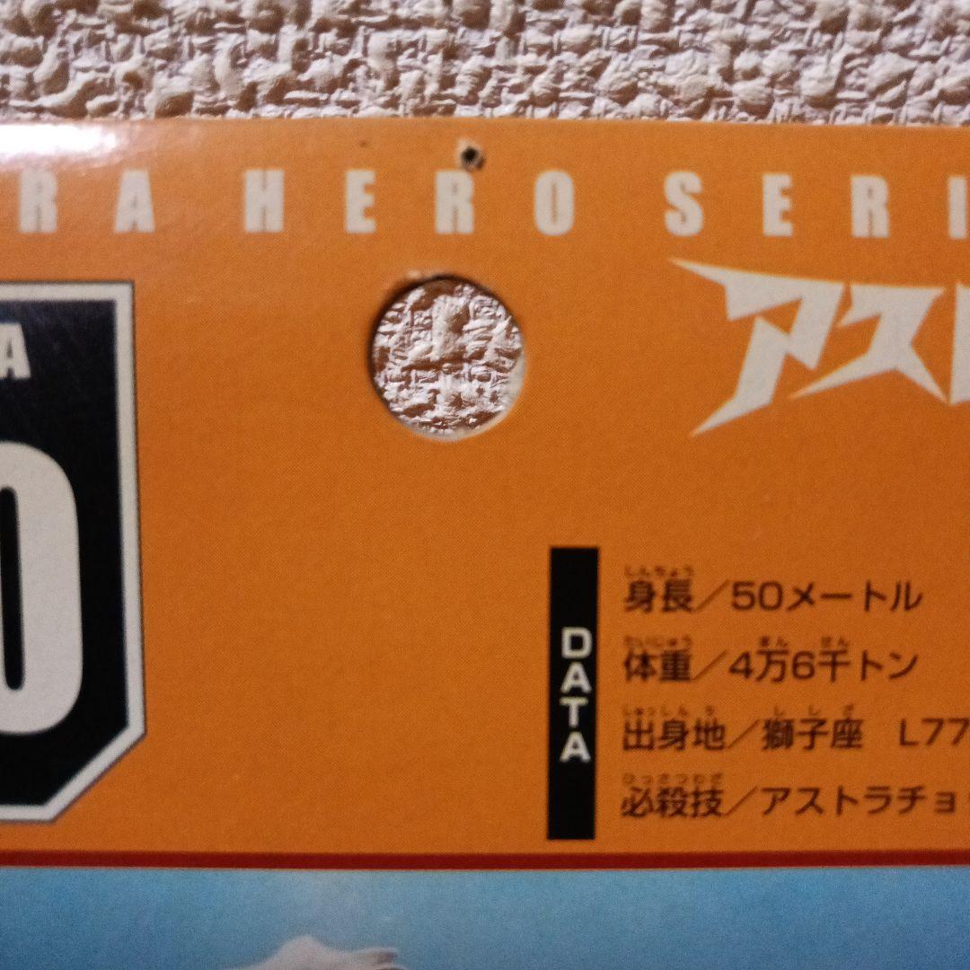ウルトラヒーローシリーズ[9][10][11][ジャンク品]