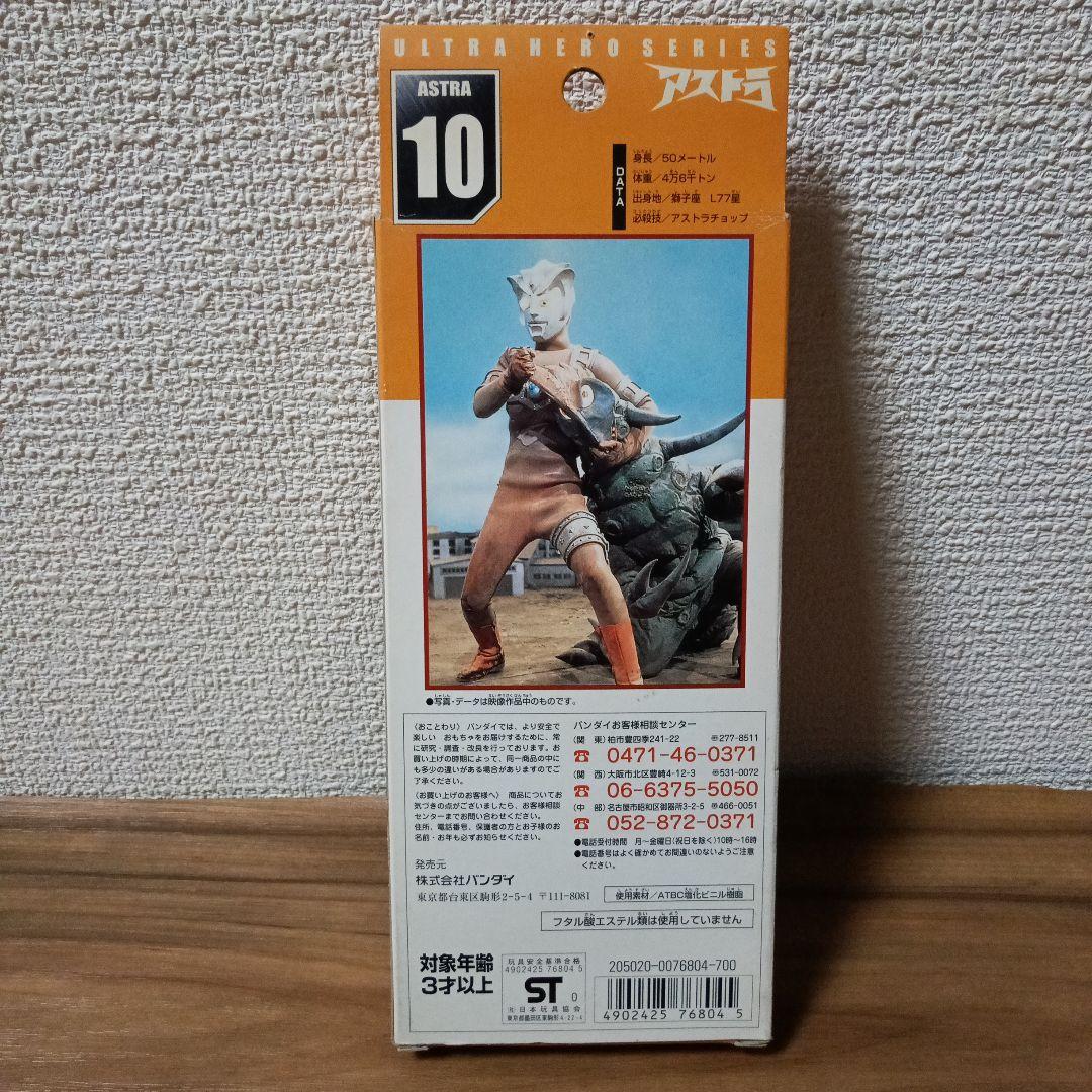 ウルトラヒーローシリーズ[9][10][11][ジャンク品]