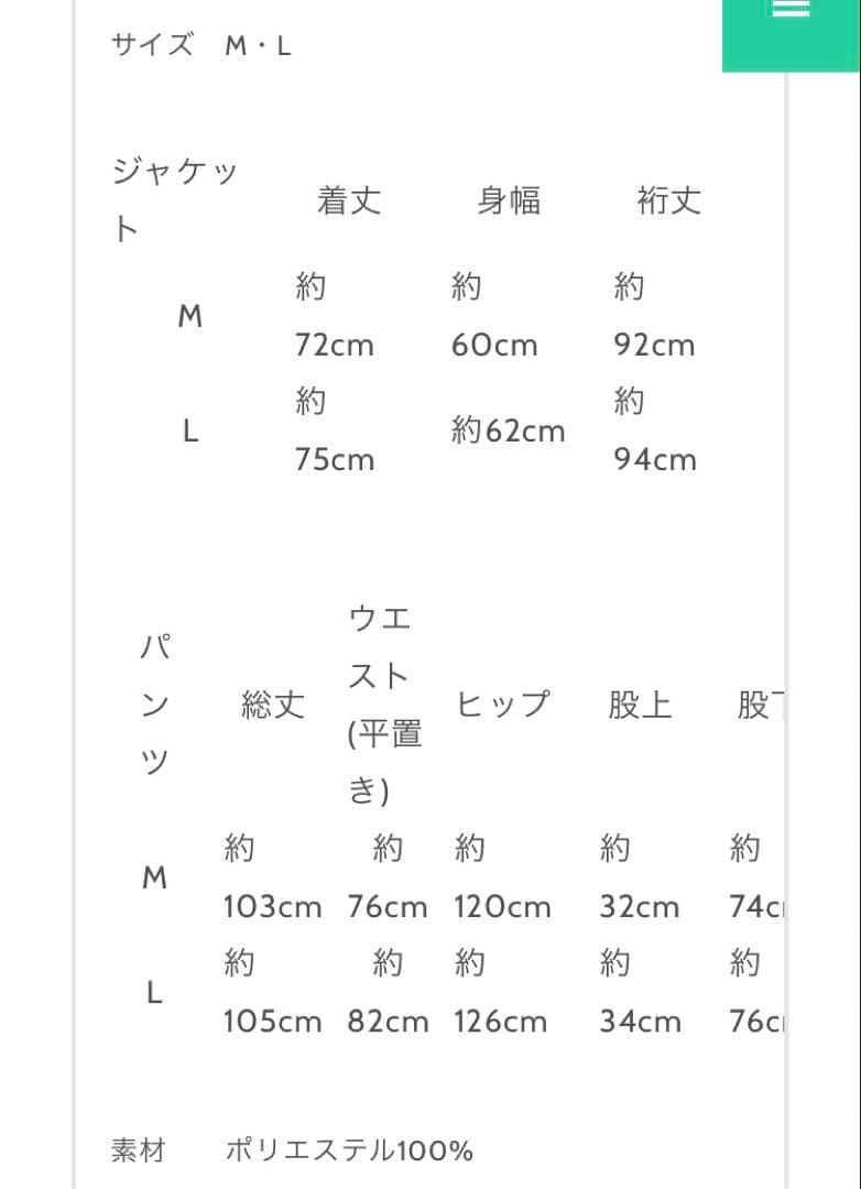 米津玄師　努力未来トラックジャケット　上下　M