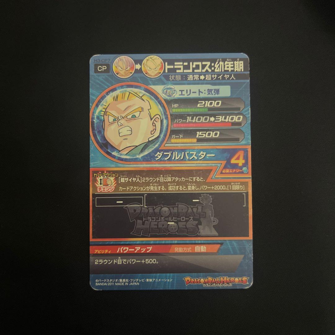 ドラゴンボールヒーローズ 旧弾 H3-CP 5枚セット