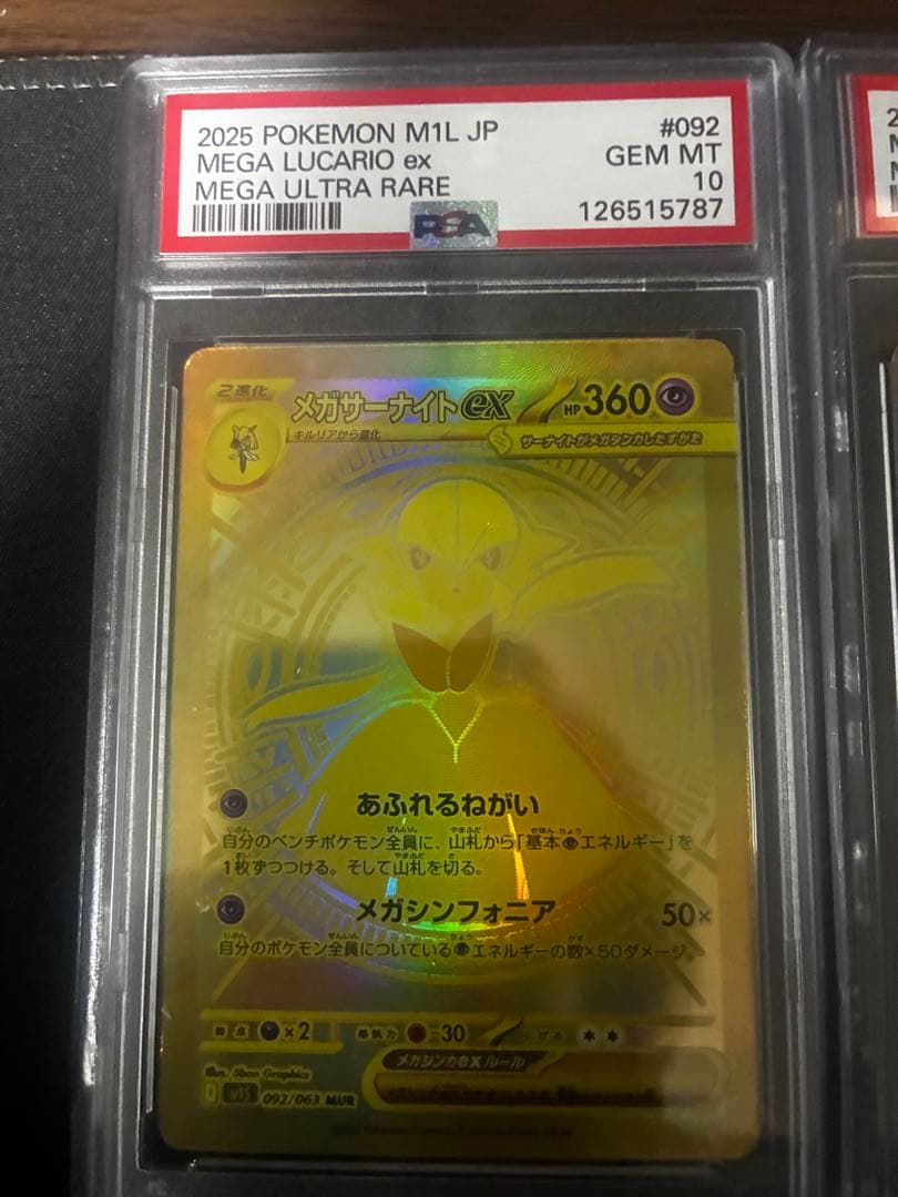 ポケモンカード 引退品 希少品あり PSA10