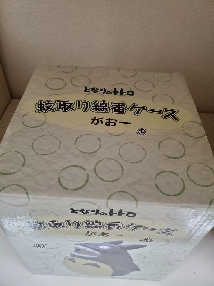 【廃盤品　新品未使用】となりのトトロ　蚊取り線香ケース　がおー