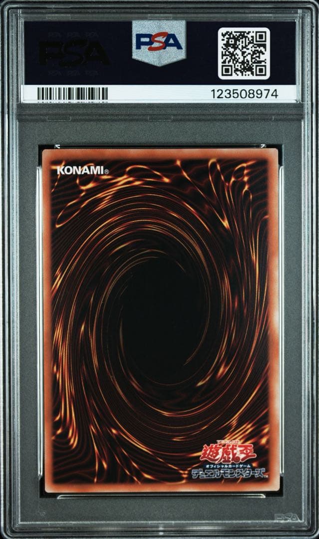青眼の白龍　浮世絵　psa10 プロモ　郵便局