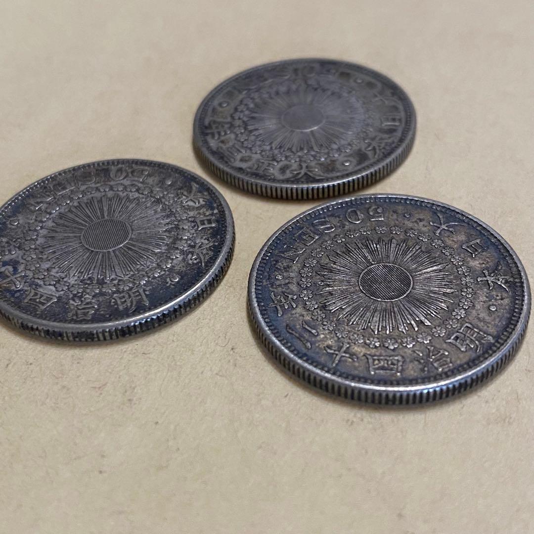 50銭　銀貨