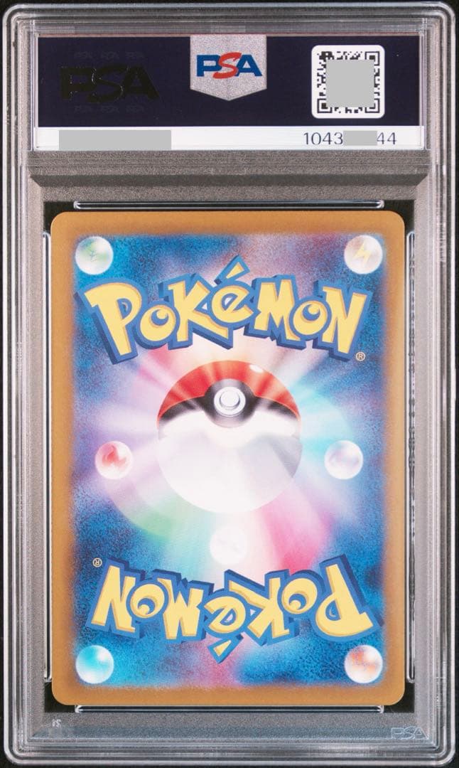 ポケモンカード ポケカ ベルのまごころ SAR PSA10 【本日限定セール中】