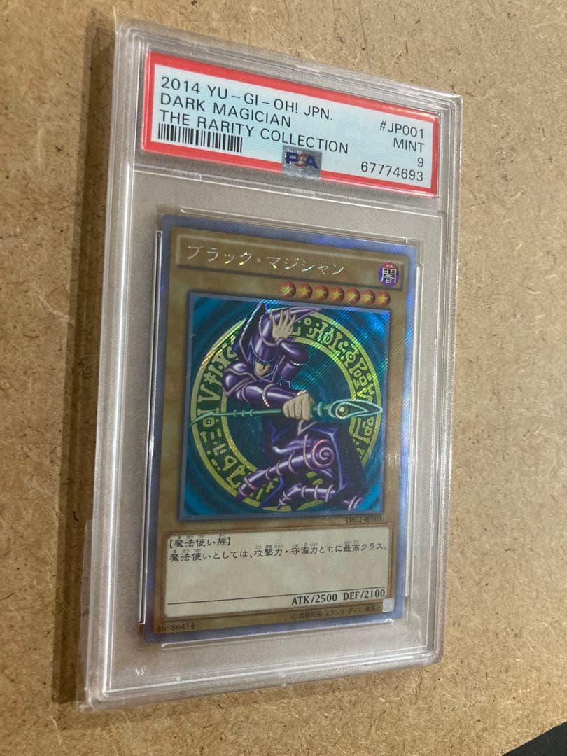 遊戯王　ブラックマジシャン　PSA9 エクストラシークレットレア　TRC