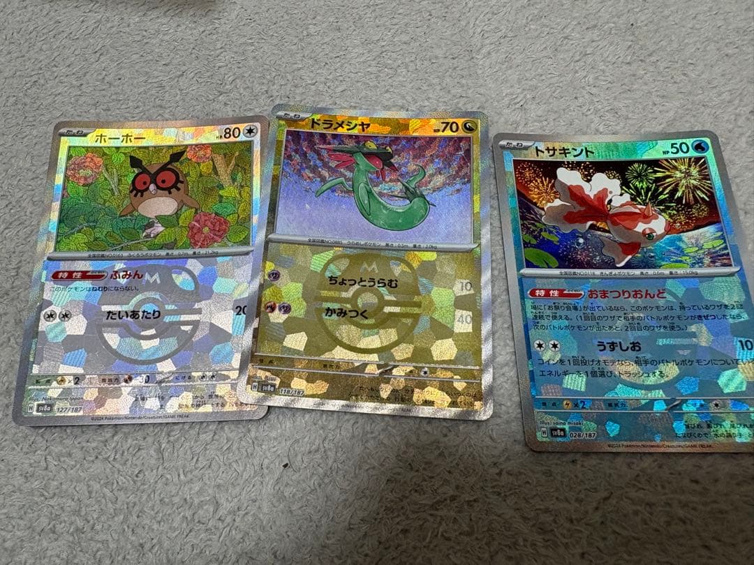 ミ*ケ様 ポケモンカードSARまとめ売り