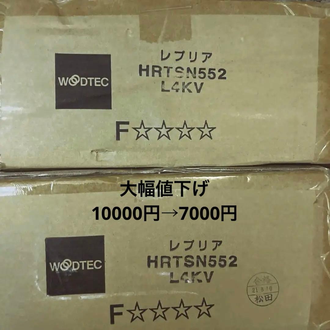 レプリア　HRTSN552 L4KV フローリング