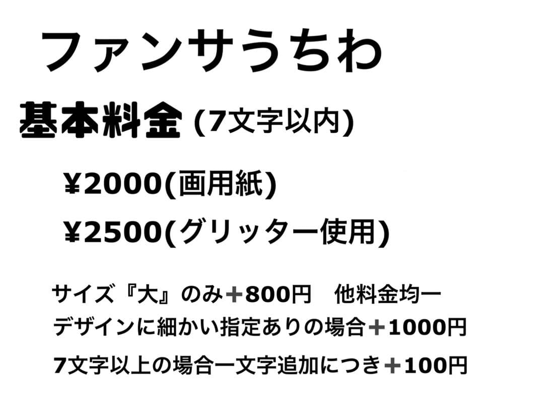 みかんの王子様　うちわ屋　名前 文字 ボード　オーダー 可愛い 連結　ハングル