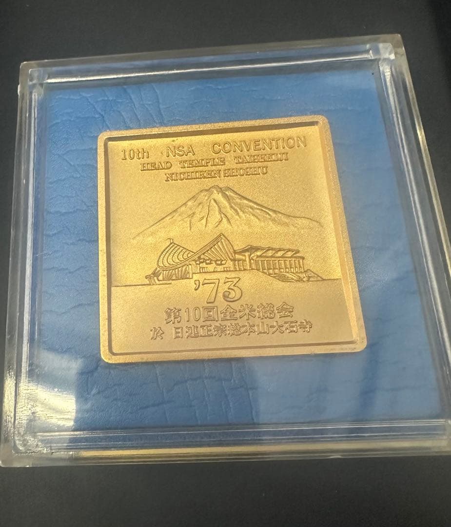 1973年 第10回NSA大会 記念メダル