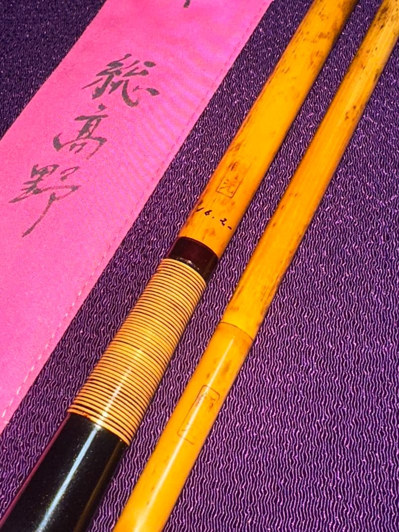初代 師光 の貴重な16尺2寸竿の総高野竹 (殆ど節芽無し)口巻5本継 籐巻握り