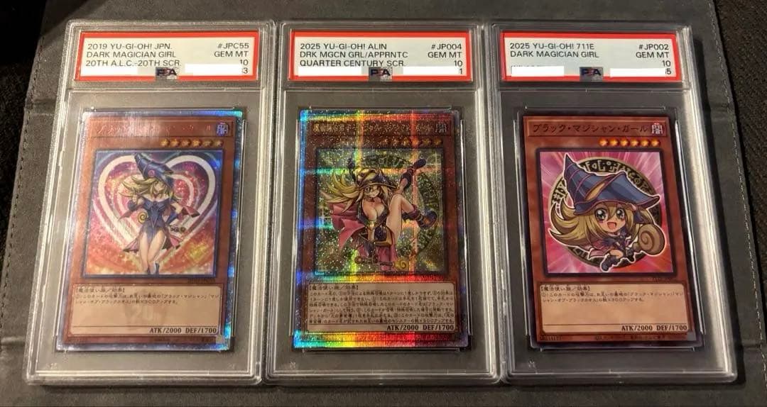 遊戯王 ブラックマジシャンガール 20th PSA10 (711おまけ付き)