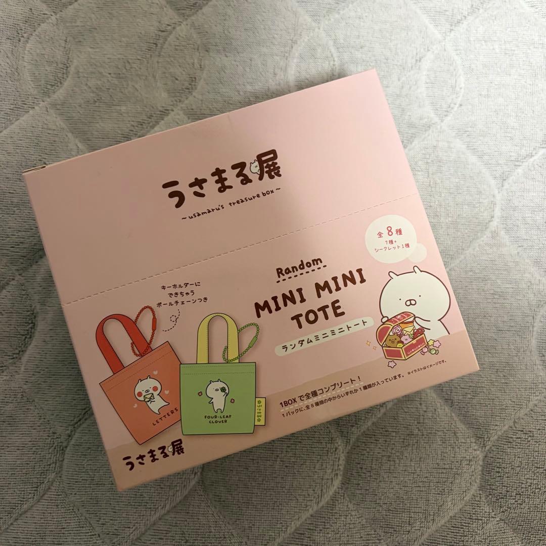 うさまる展 ランダムミニミニトート 1BOX コンプリート
