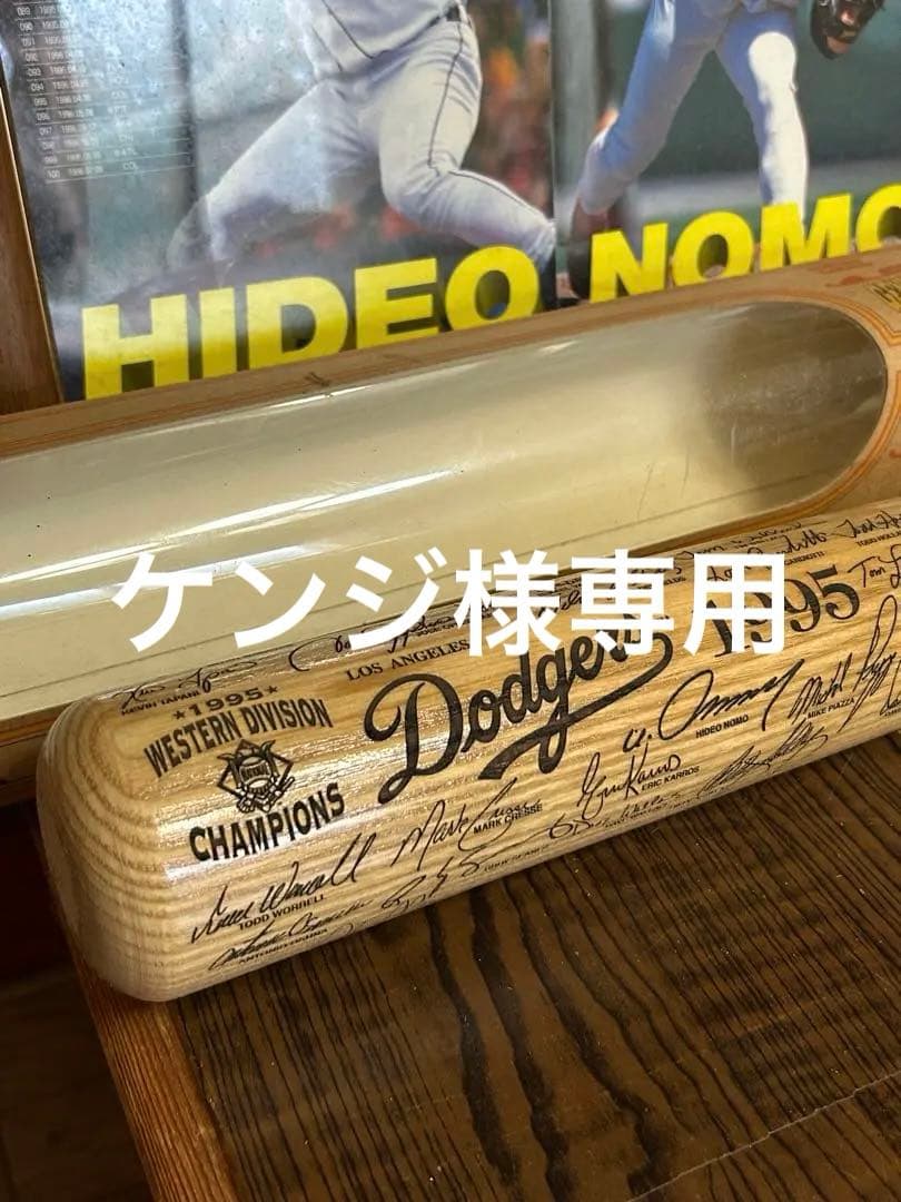 1995年 ドジャース サイン彫刻入り バット 野茂英雄ルーキーイヤー