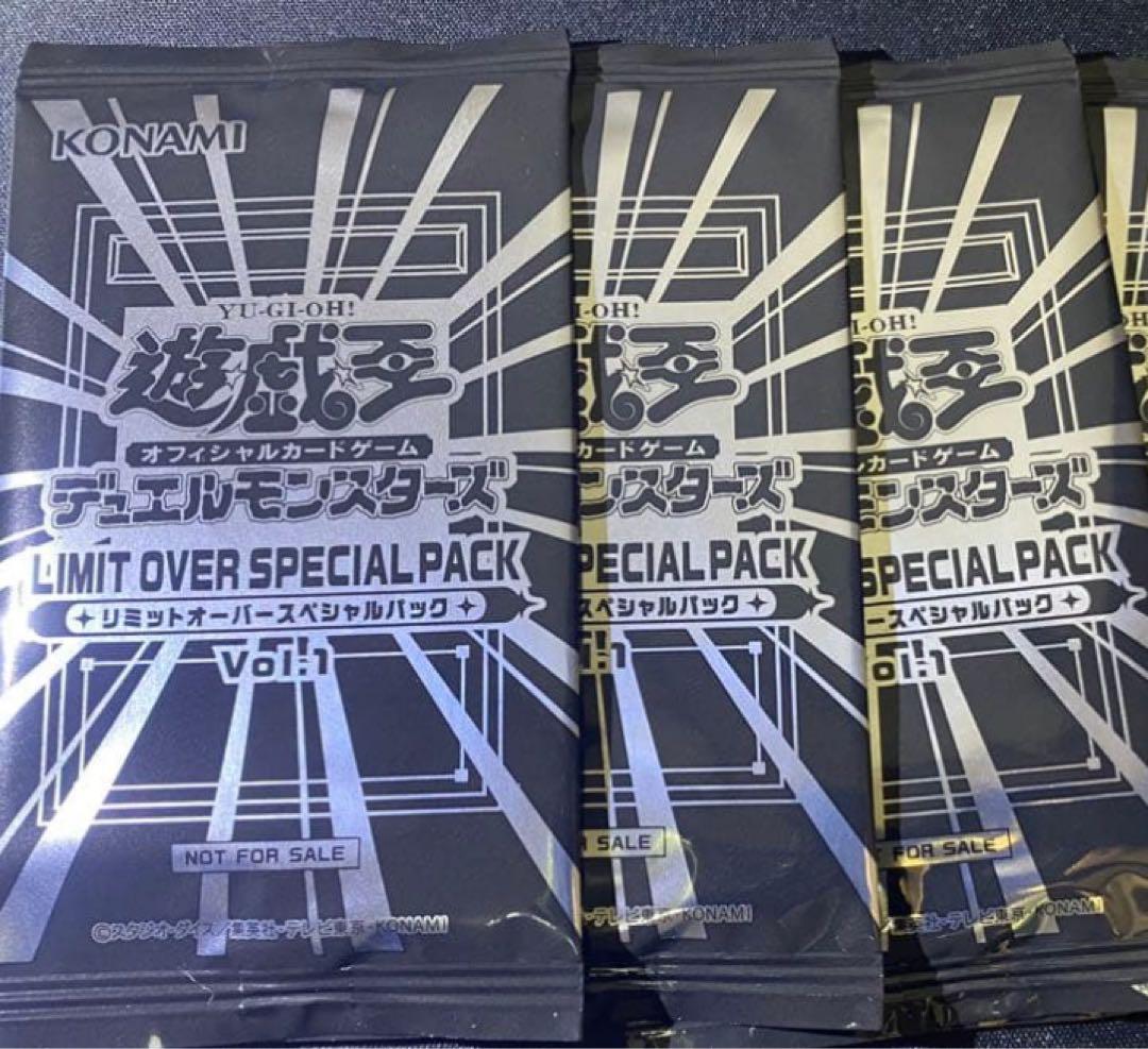新品未開封　遊戯王　リミットオーバースペシャルパック　3パック