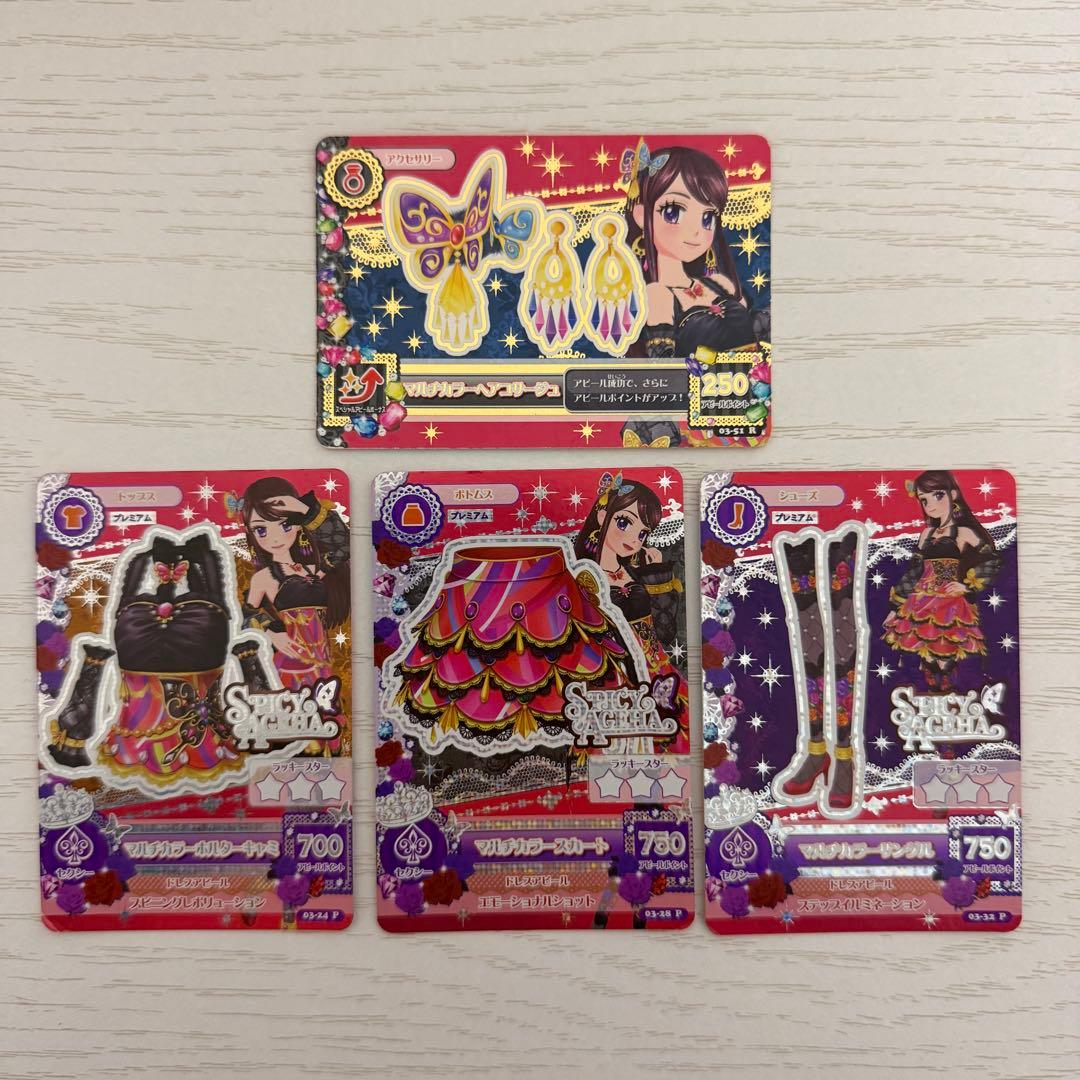 アイカツカード マルチカラーコーデ 紫吹蘭