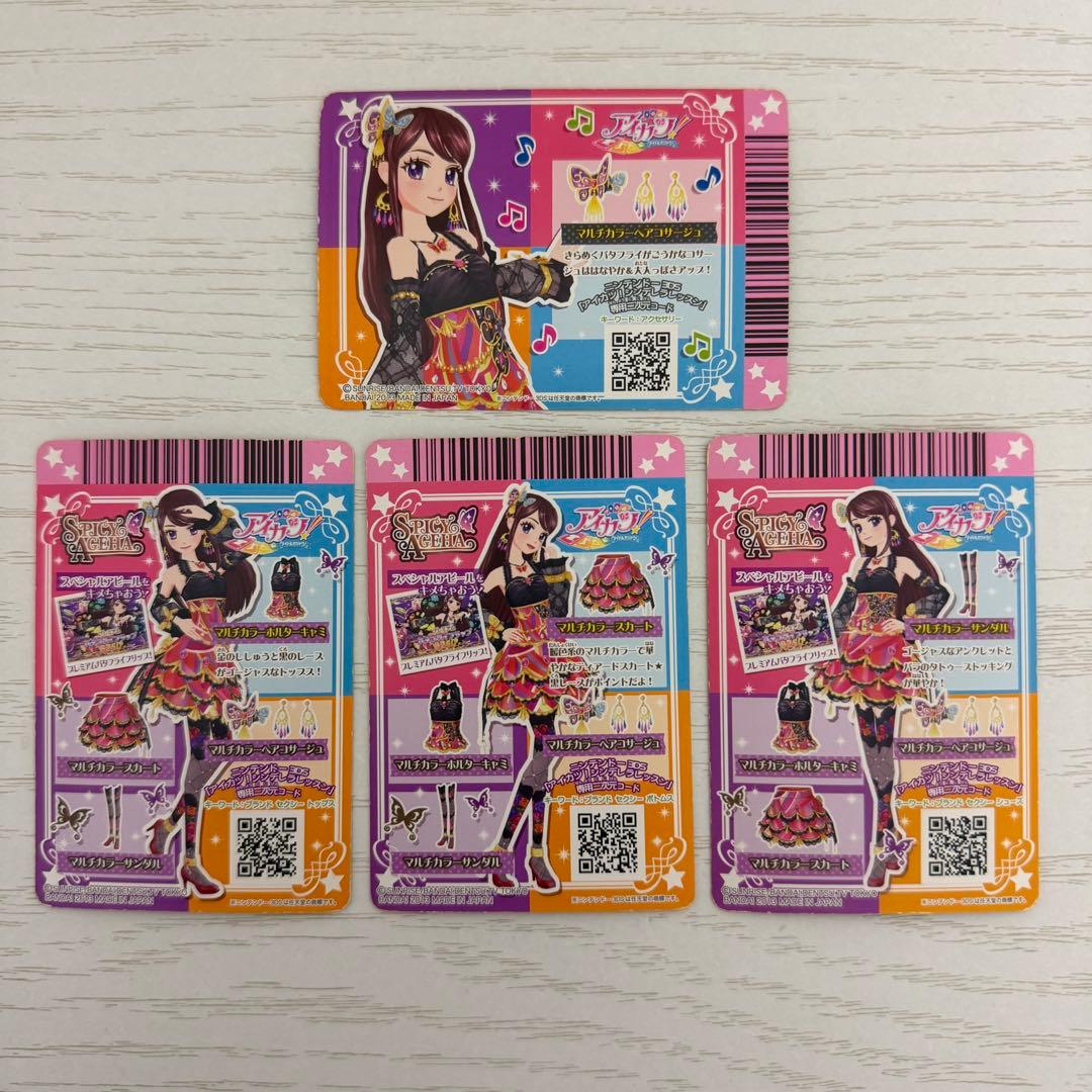アイカツカード マルチカラーコーデ 紫吹蘭