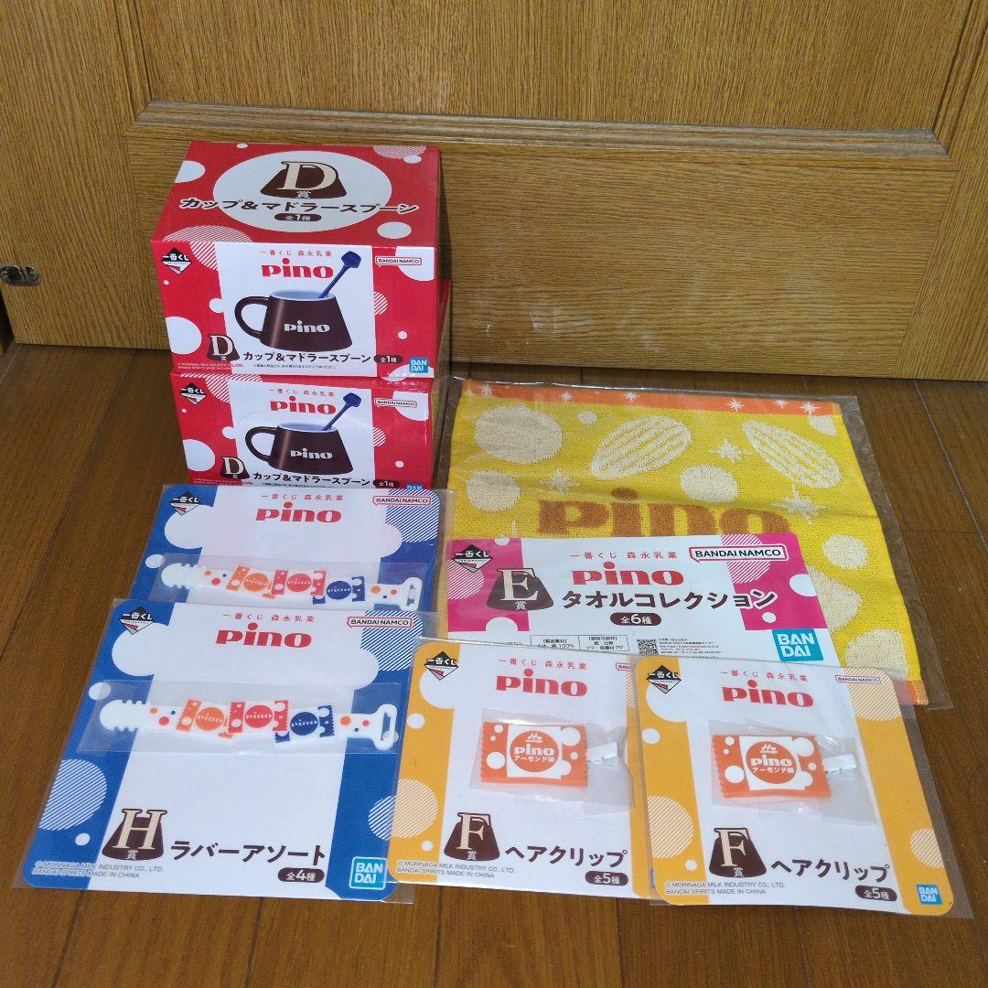 2個セット！一番くじ ピノ D賞 カップ&マドラースプーン