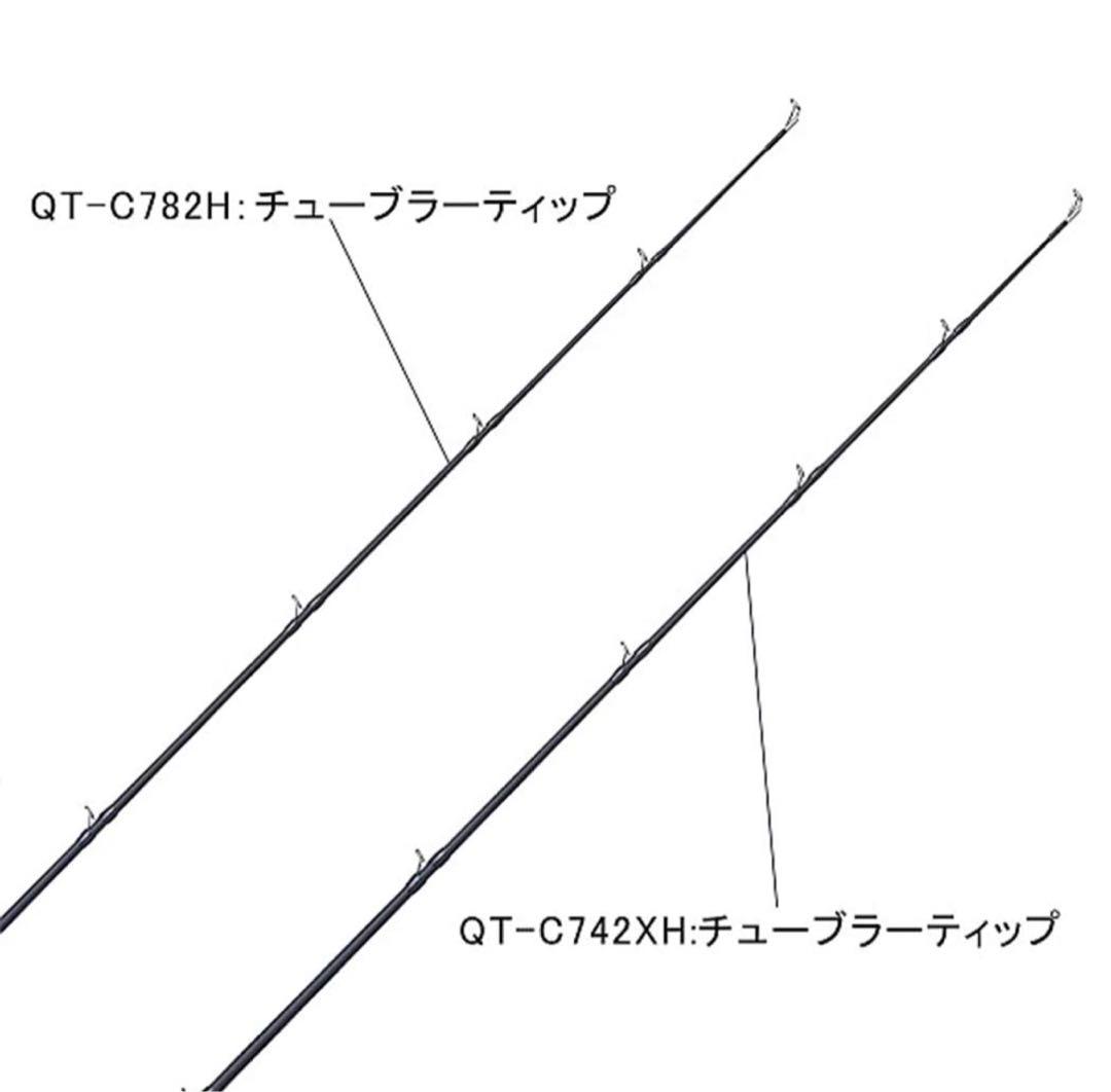 スラッシュ SLASH クォーテッド QT-C742XH バスロッド バス釣り