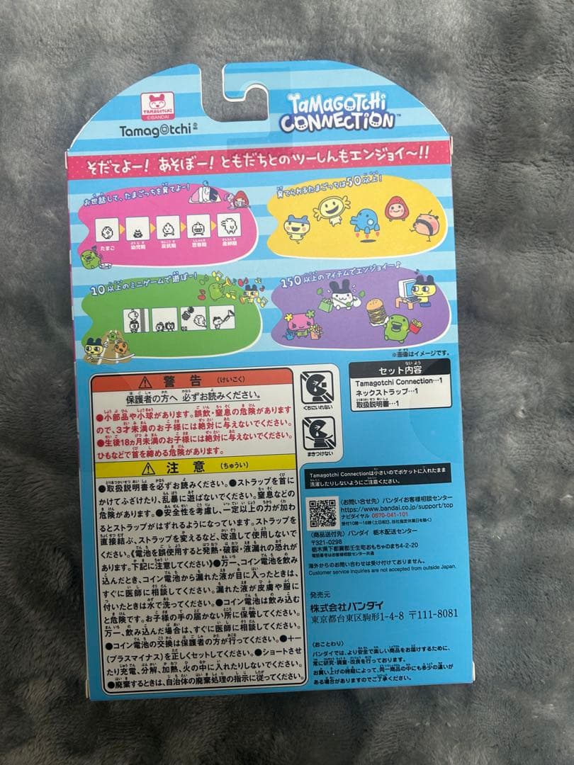 たまごっちConnection メゾピアノ