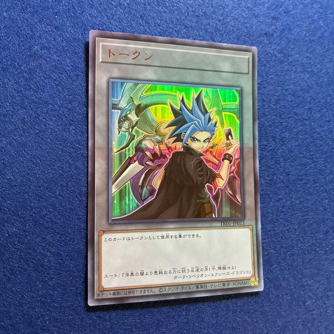 匿名配送　ユート　TK01-JP013　ウルトラレア　トークン　美品