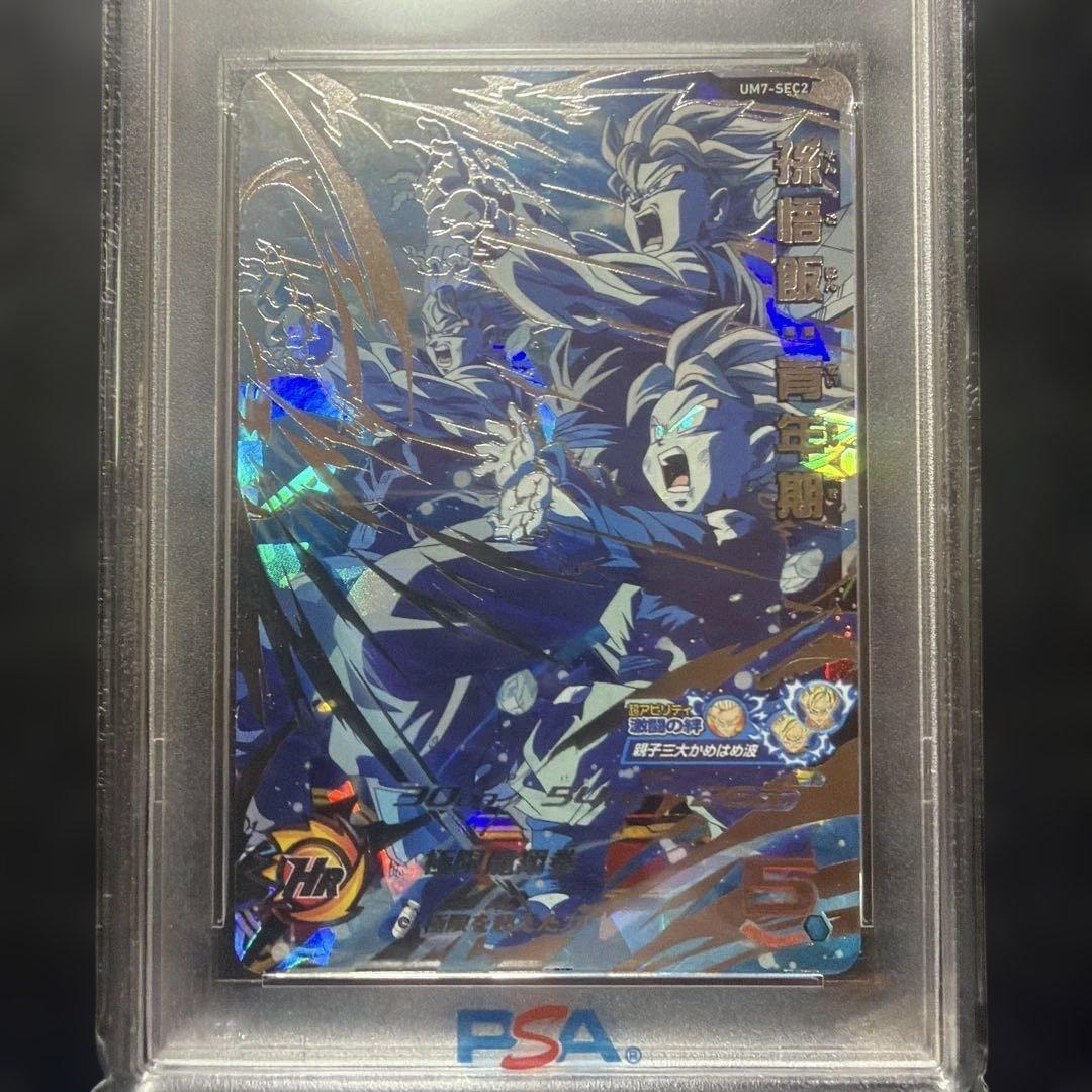 ドラゴンボールヒーローズ　UM7 SEC PSA10