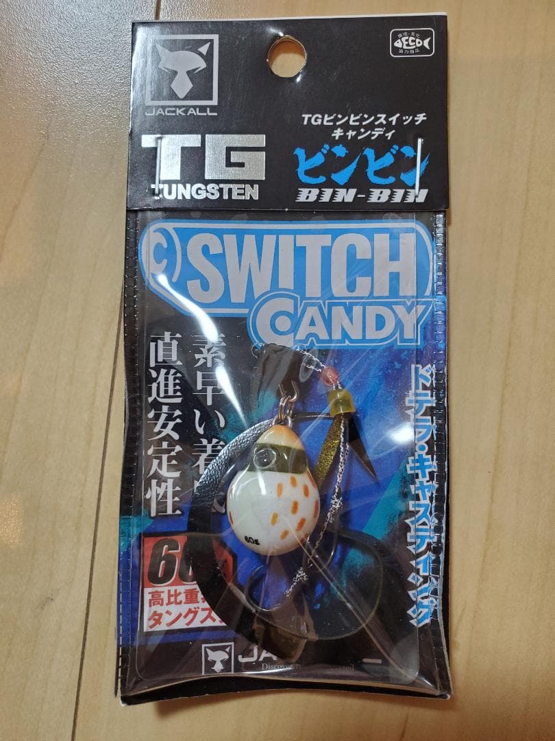 ビンビンスイッチ60gタングステン