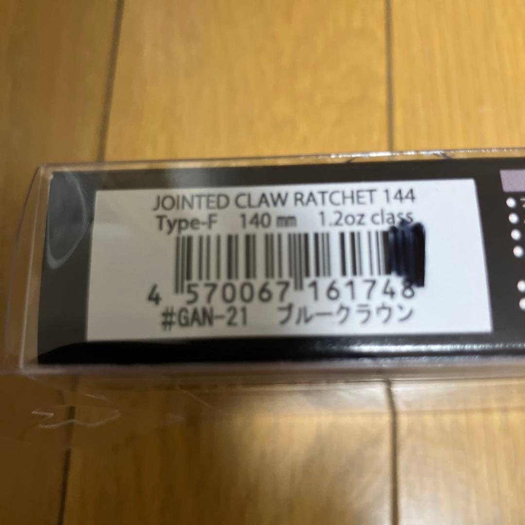【ガンクラフト】ラチェット　一誠デプスジャッカルイマカツメガバスボトムアップ