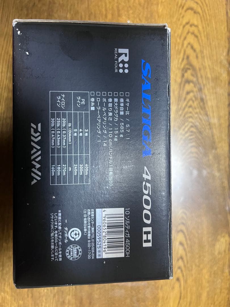 Daiwa 10ソルティガ　4500h PE3号付き　値下げ‼️