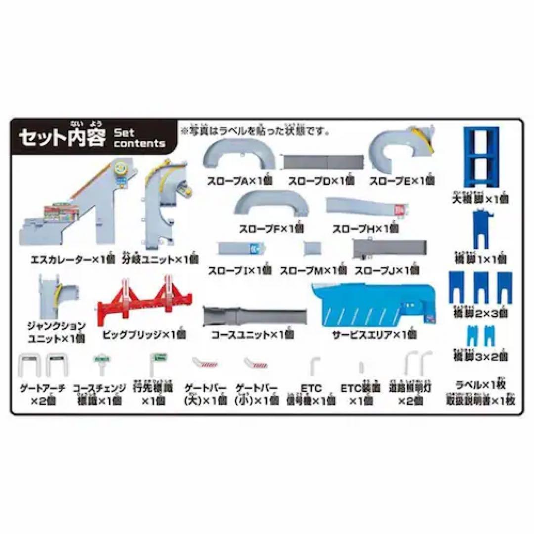 新品⭐︎未開封　トミカ コースがのび〜る！ 2WAYにぎやか高速どうろ　即日発送