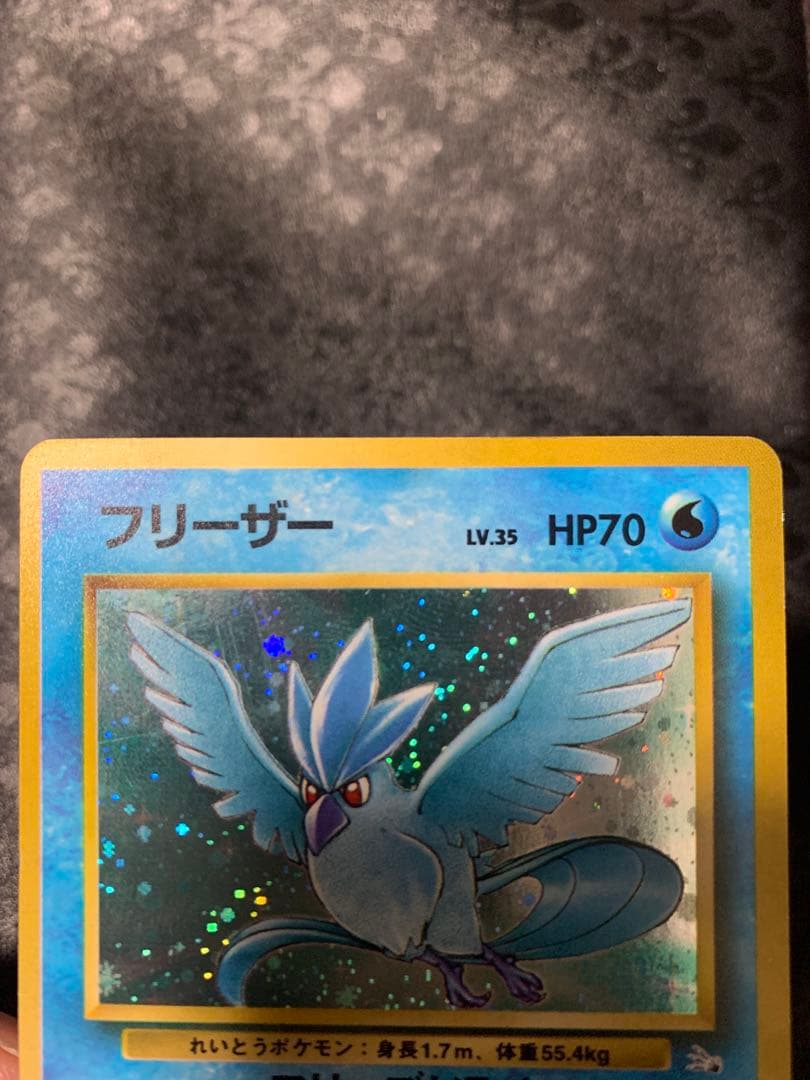 ポケモンカード　フリーザー　旧裏