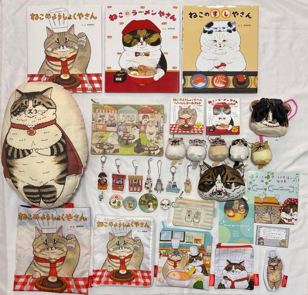 世にも不思議な猫世界 絵本 ポーチ アクリルキーホルダー クッション まとめ売り