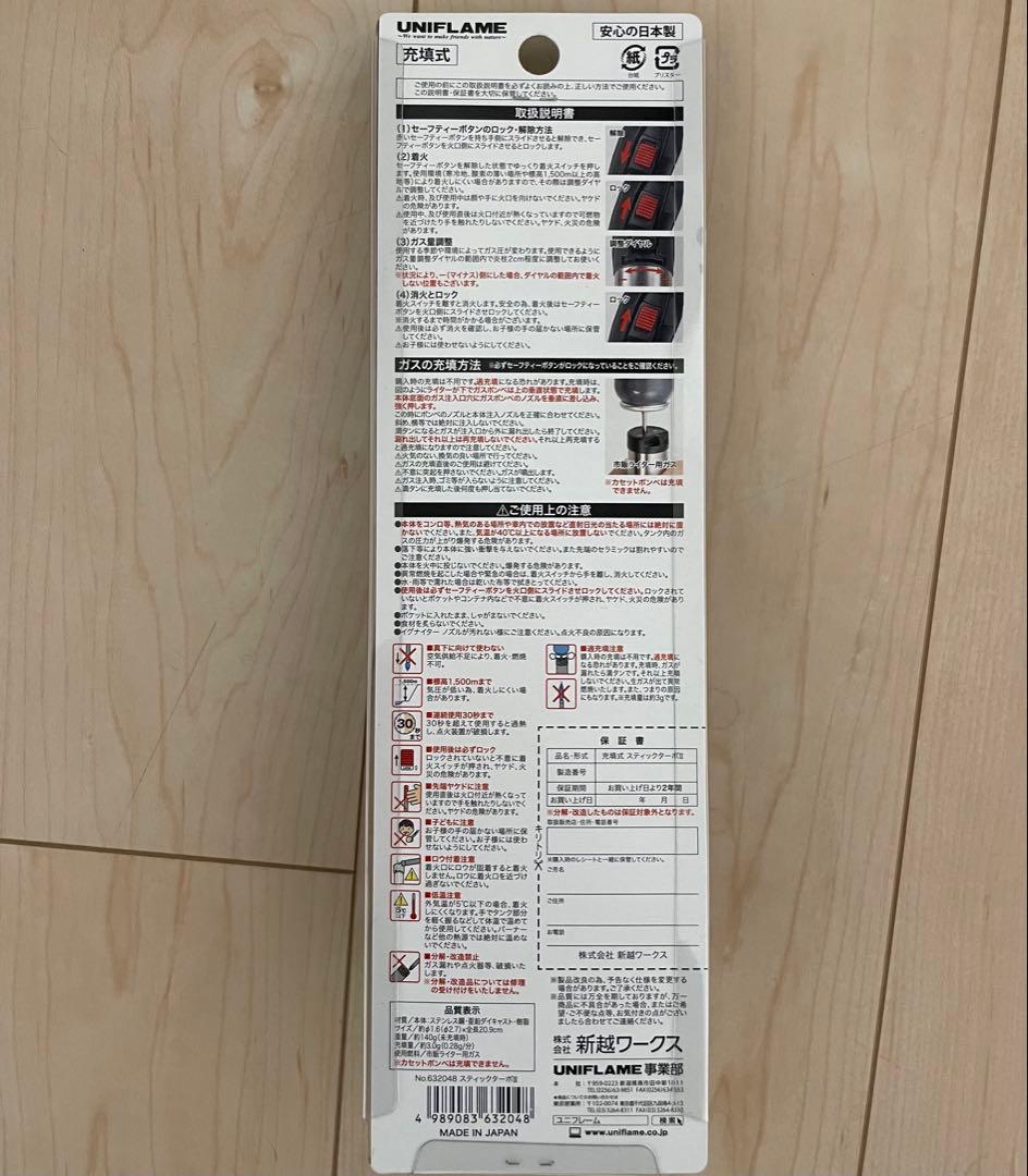 ユニフレーム スティックターボ2 レザーホルスター セット UNIFLAME