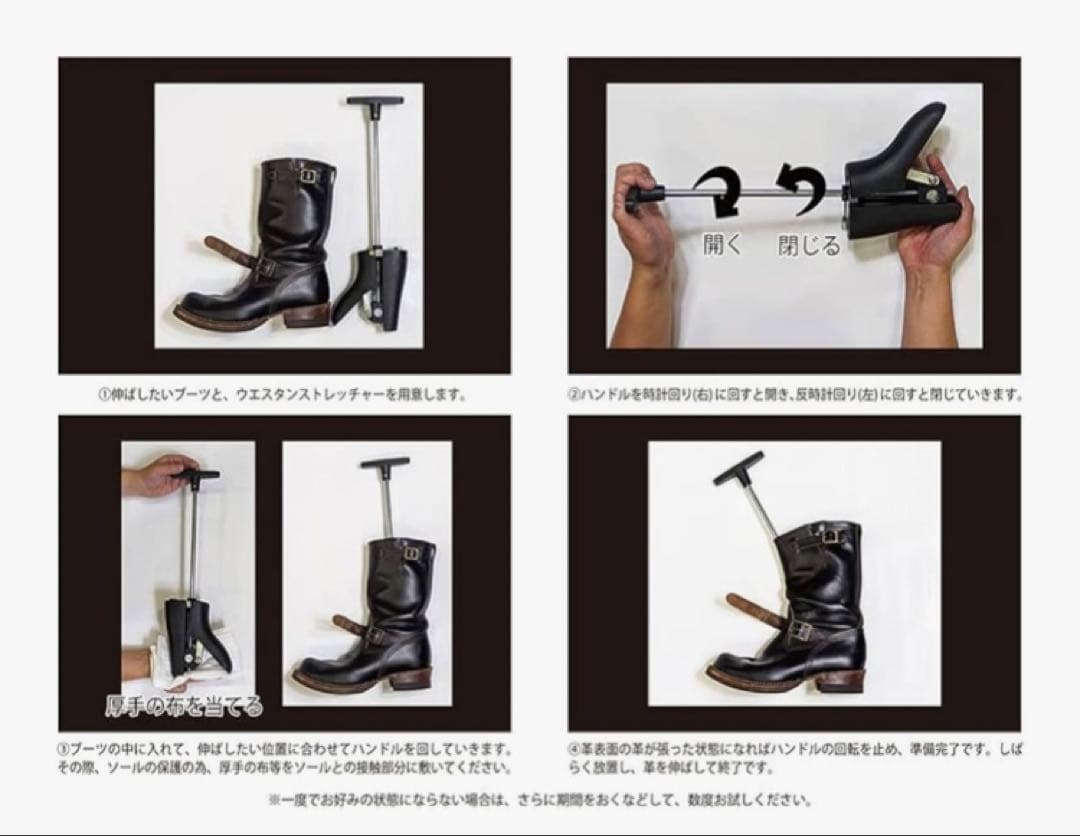 Sin ウエスタンストレッチャー　甲伸ばし　ブーツ